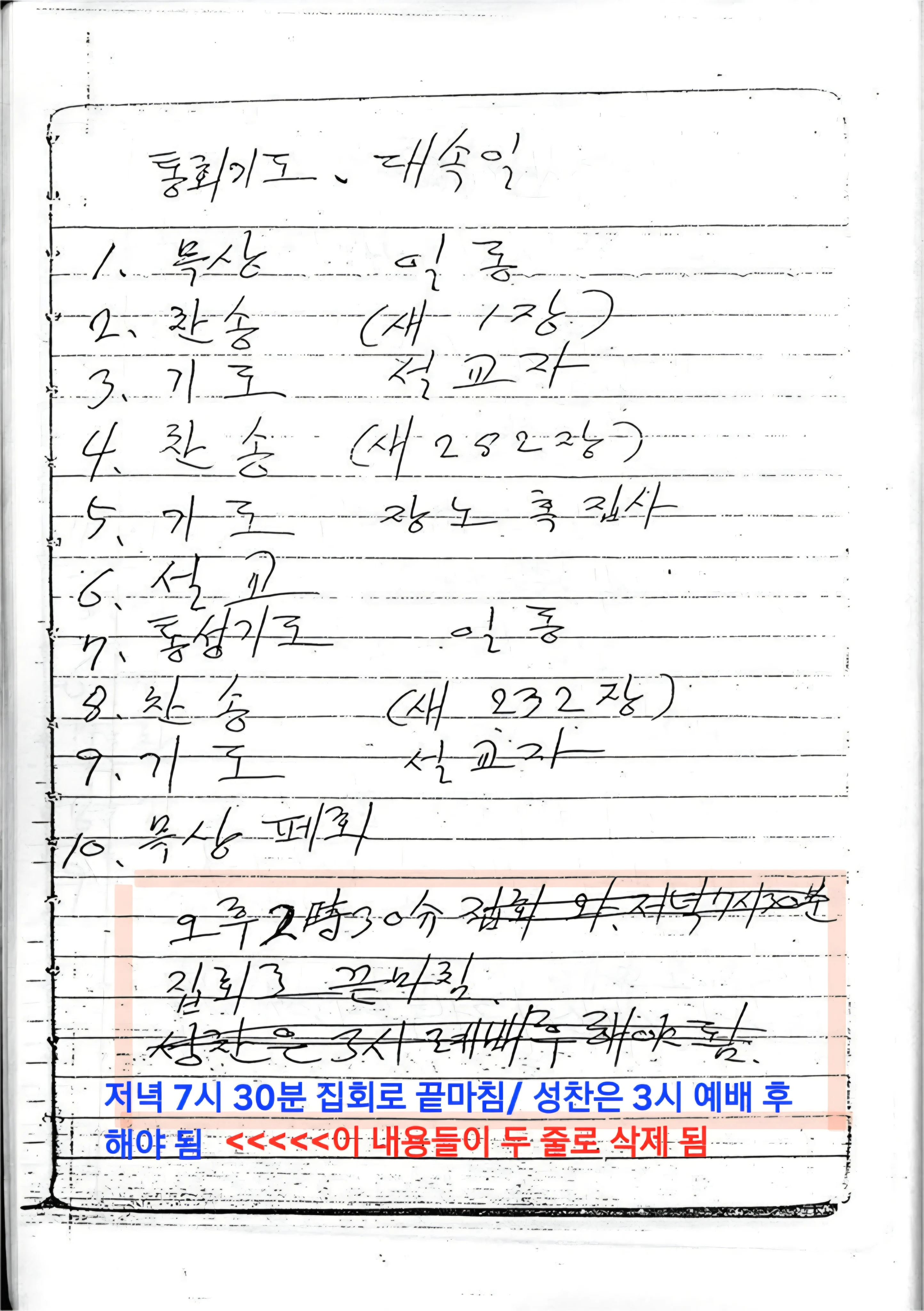 속죄일 CB 5